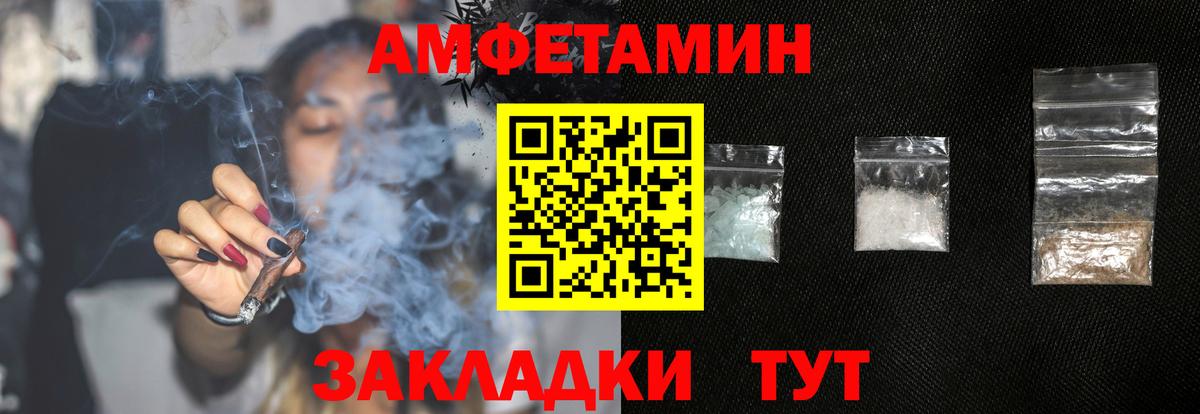 АМФ Premium  Amphetamine  Сердобск  Вход с VPN 
