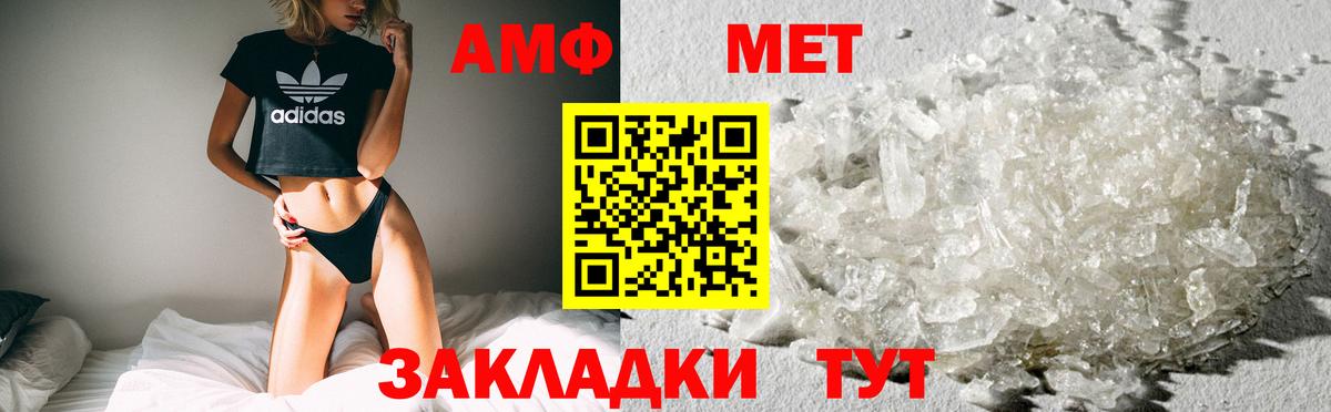 Amphetamine Розовый Сердобск