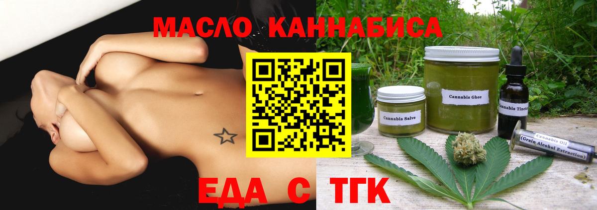 Сердобск  Cannafood конопля  Вход с VPN 
