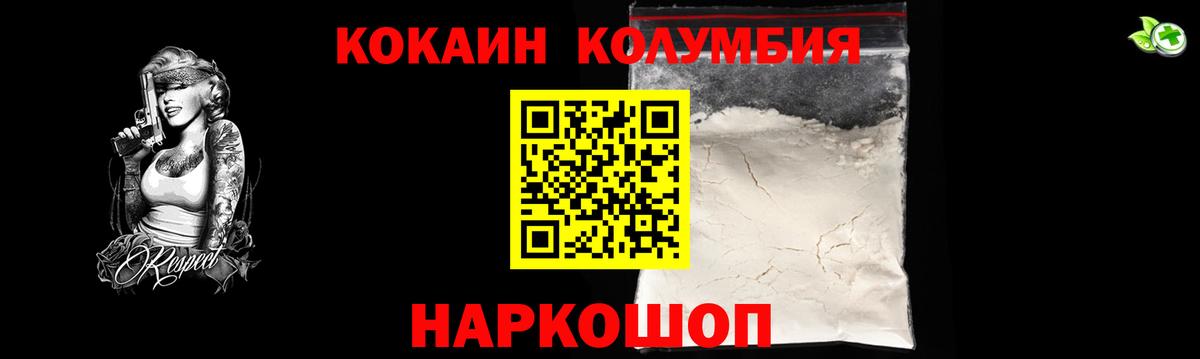 Cocaine VHQ Сердобск