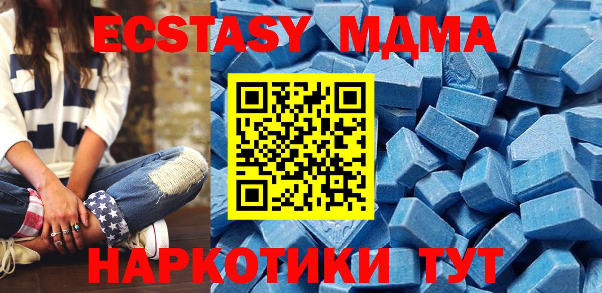 ЭКСТАЗИ 280 MDMA  Вход с VPN  Ecstasy  Сердобск  Экстази таблы 