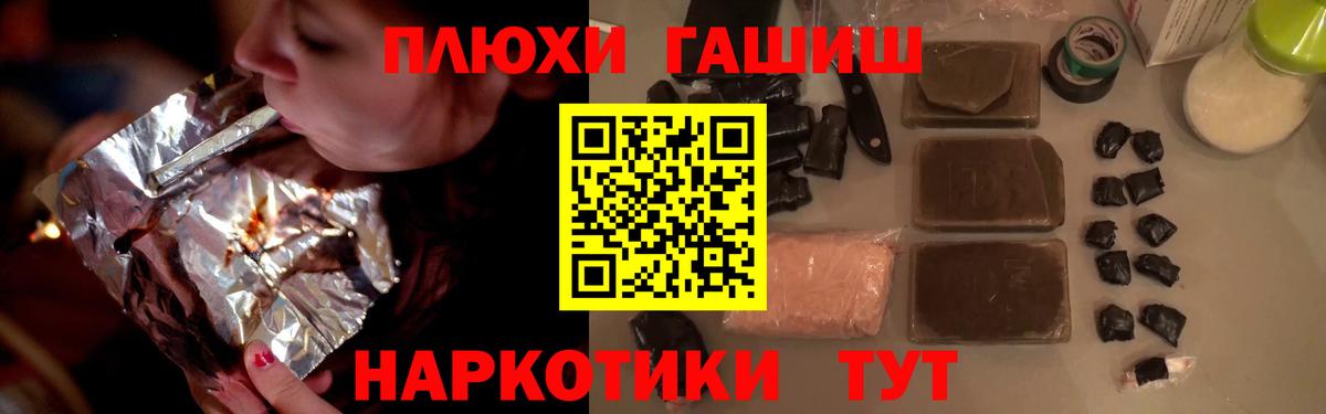 Сердобск  ГАШ гарик  Вход с VPN  ГАШИШ hashish 