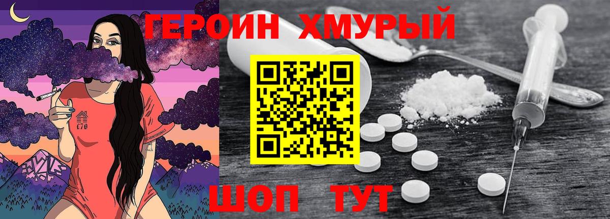 Героин Афган  Героин  Сердобск  Вход с VPN 