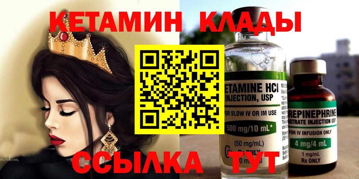 Кетамин ketamine Сердобск