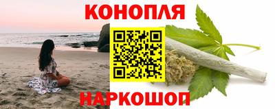 гашишное масло Партизанск