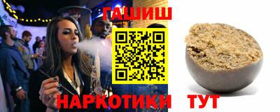 гашишное масло Пенза