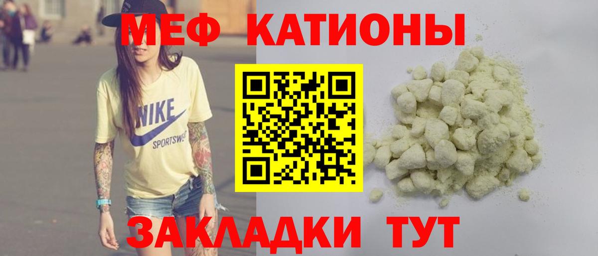 Меф  Вход с VPN  МЕФ mephedrone  Сердобск  Мефедрон VHQ 