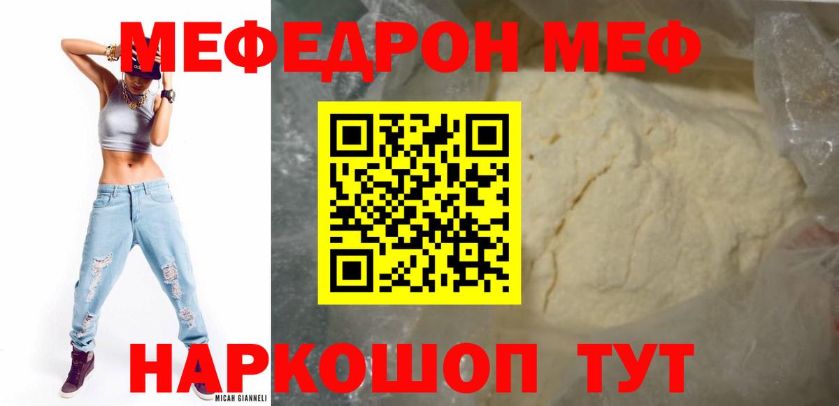 Меф кристаллы Сердобск