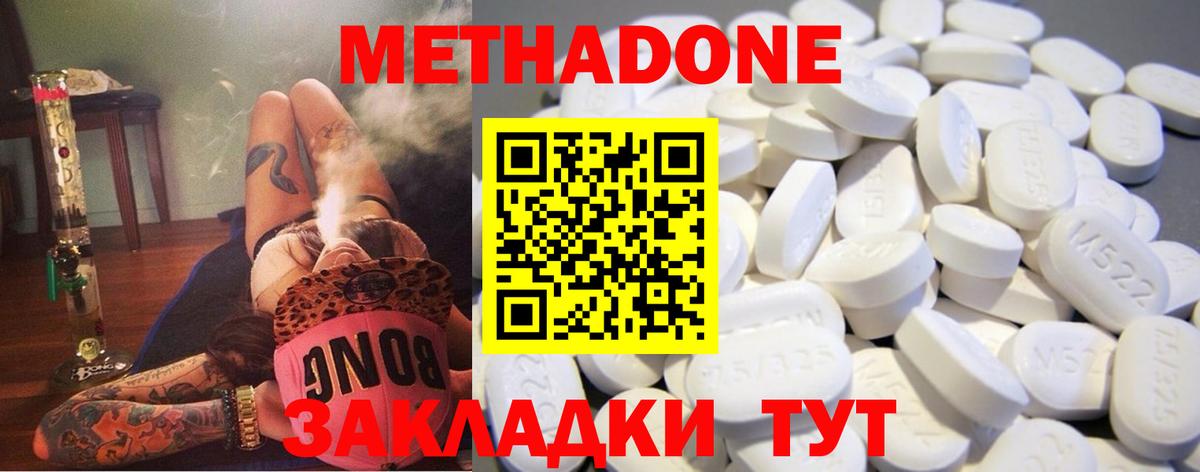 МЕТАДОН белоснежный  Метадон мёд  Вход с VPN  Сердобск 