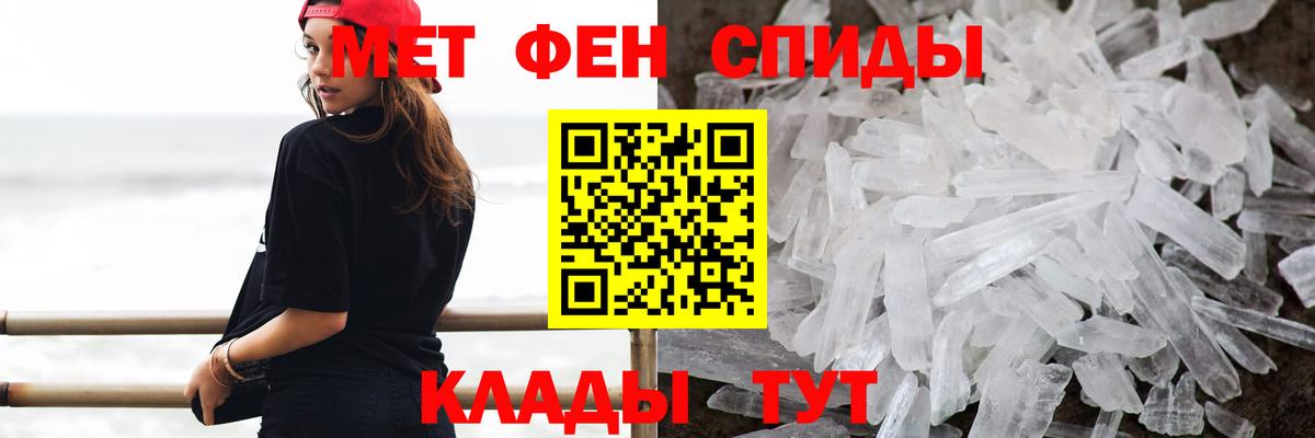 Первитин кристалл Сердобск